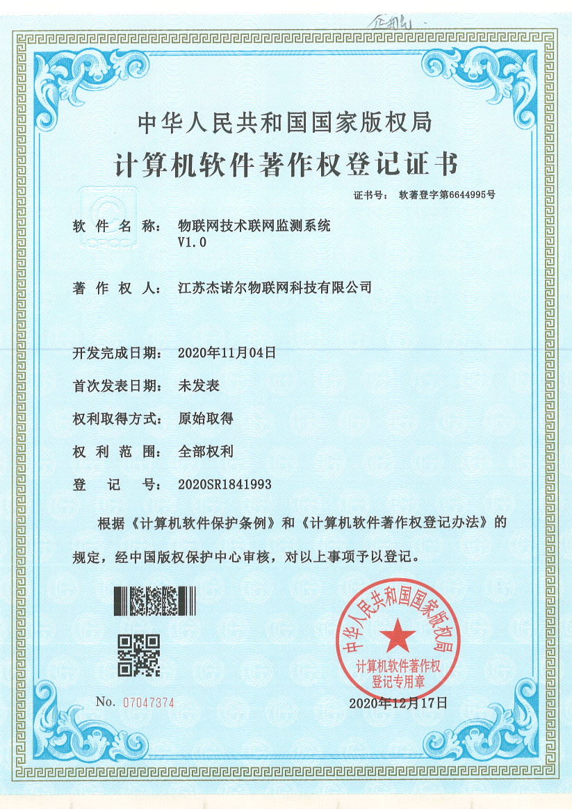 物聯(lián)網(wǎng)技術(shù)聯(lián)網(wǎng)監(jiān)測(cè)系統(tǒng)